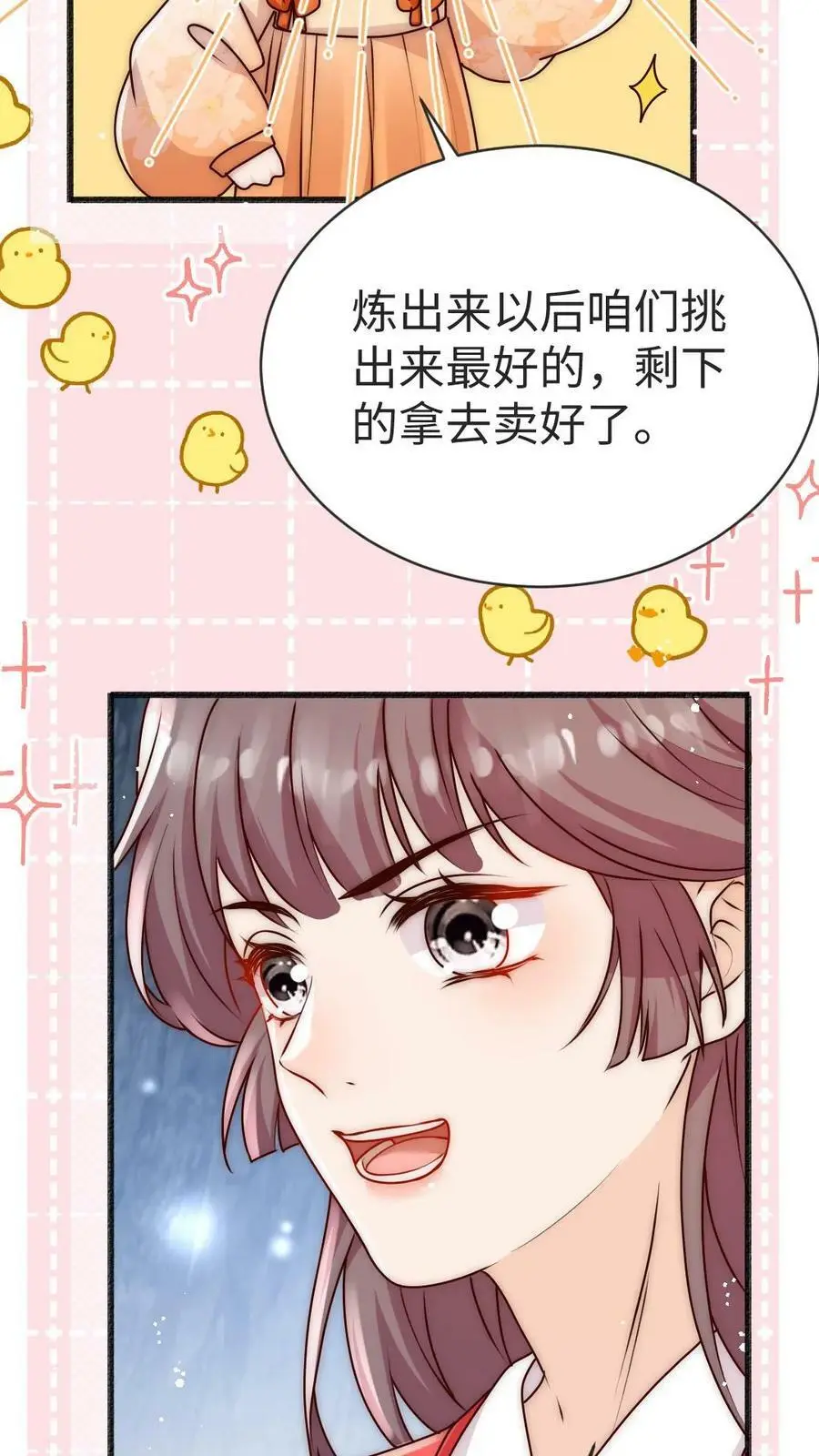 第77话 尊严被反复碾压21