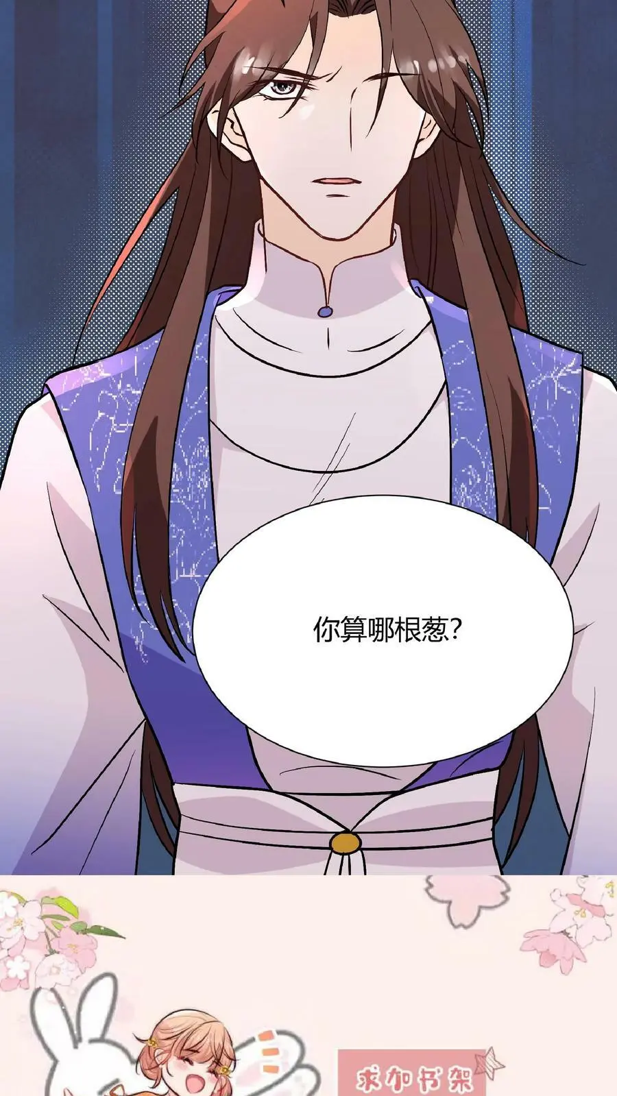 第26话 谁敢动我师妹？27