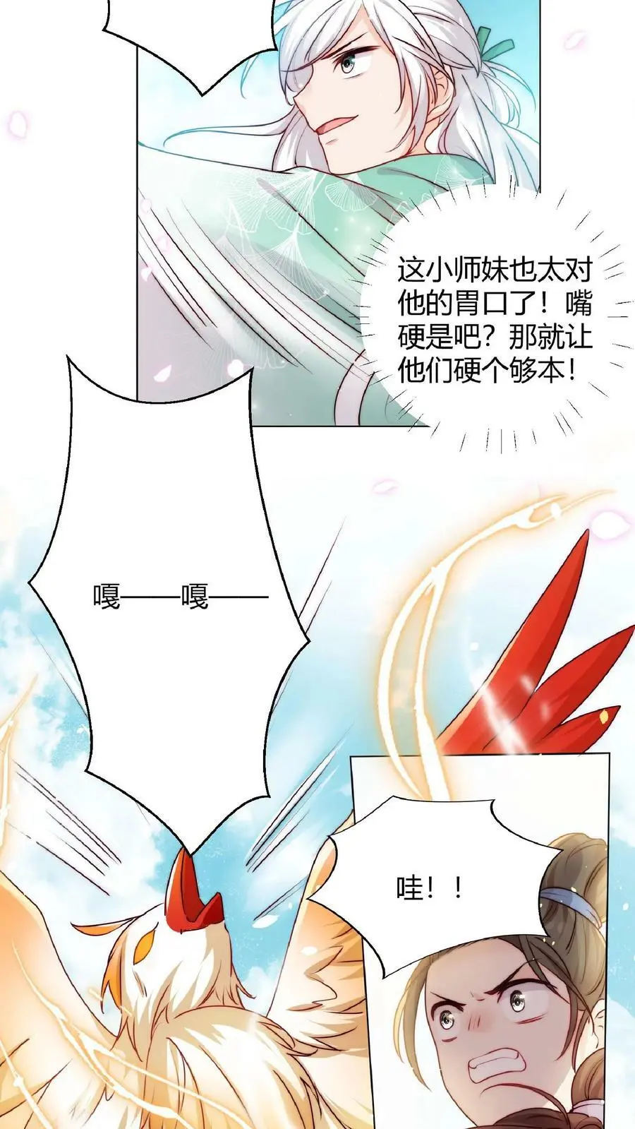 第33话 不见棺材不落泪19
