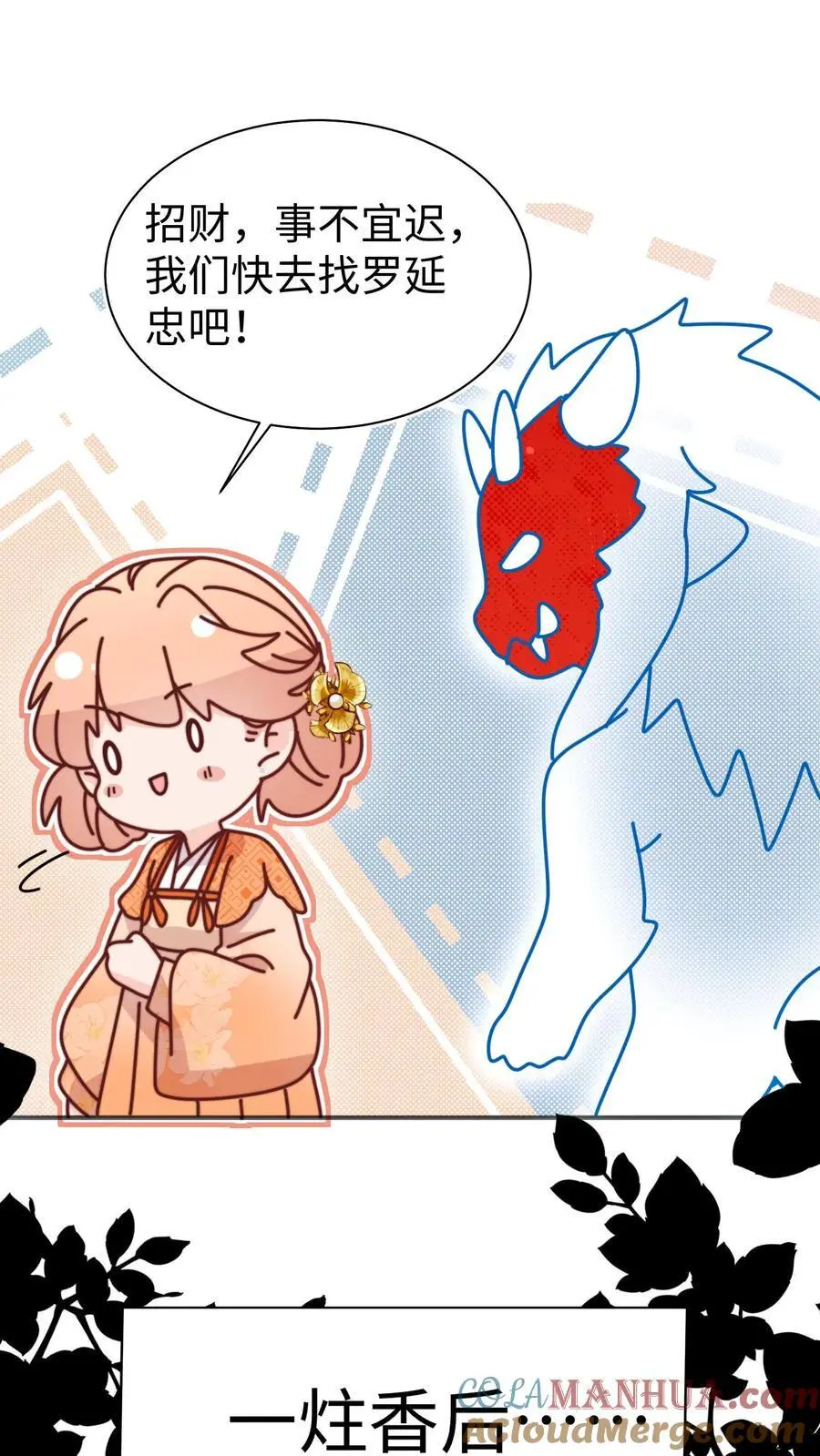 第165话 中邪啦26