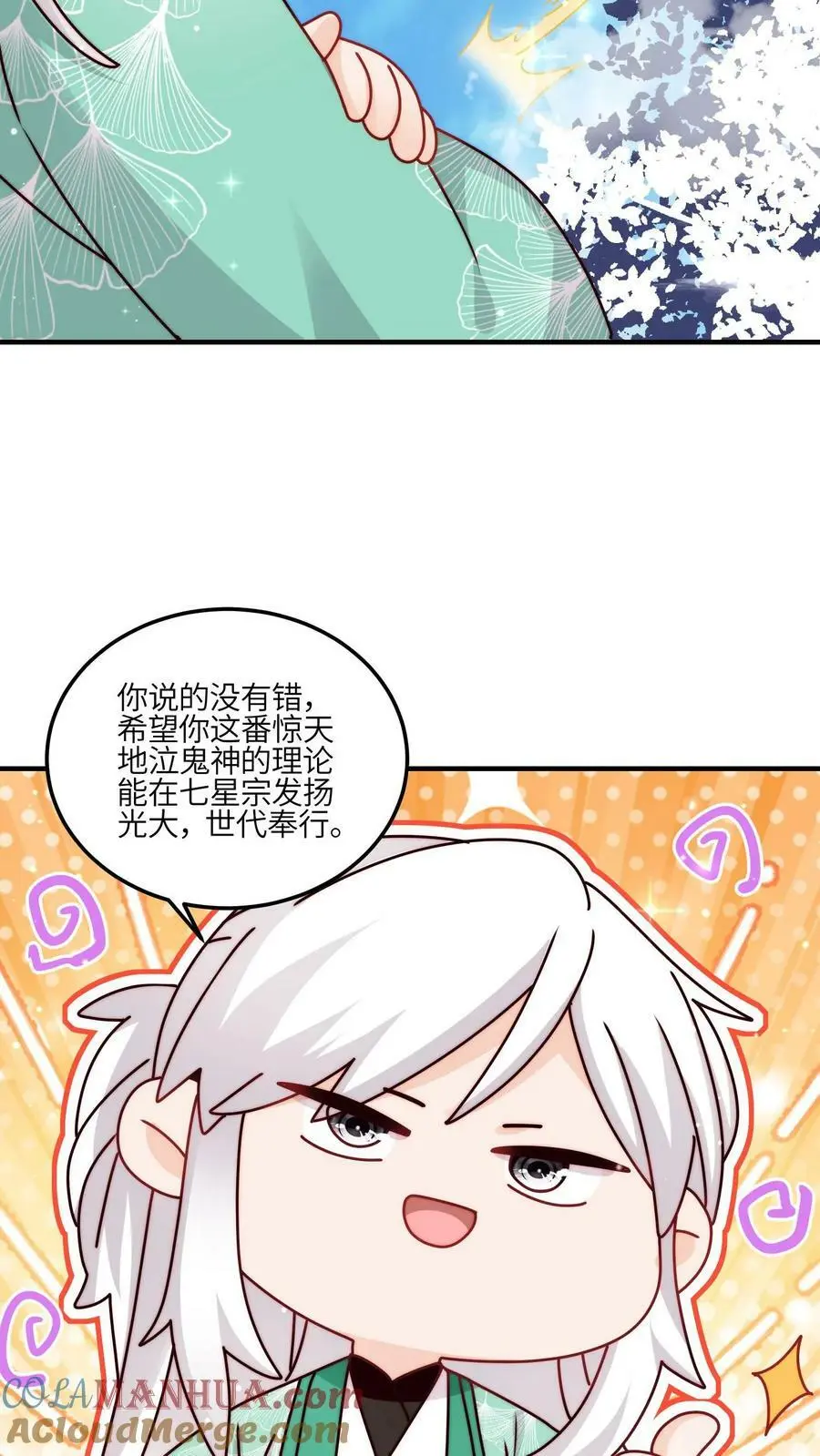 第80话 阴阳怪气哪家强32