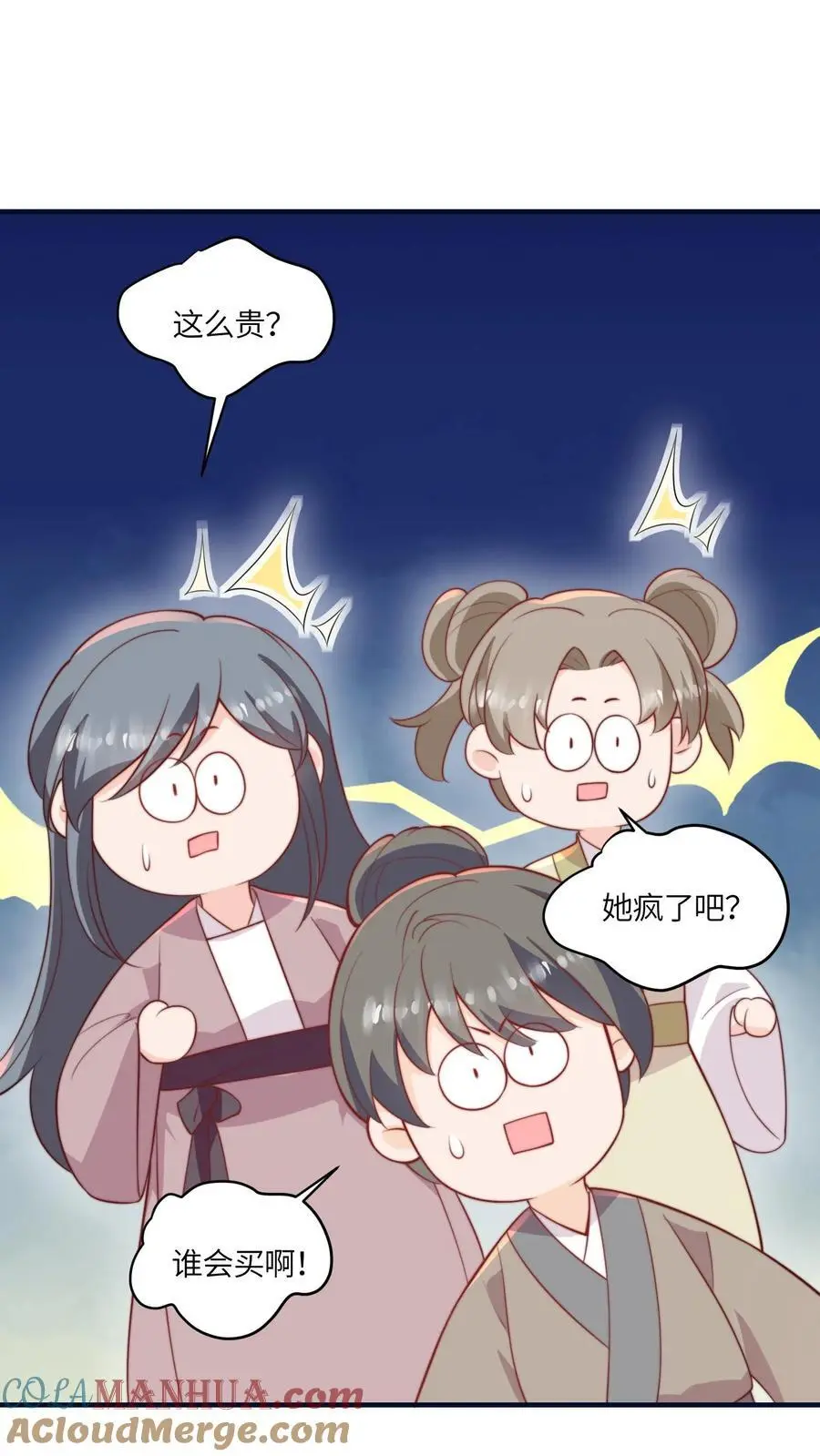第134话 真是让人感动的捧场16