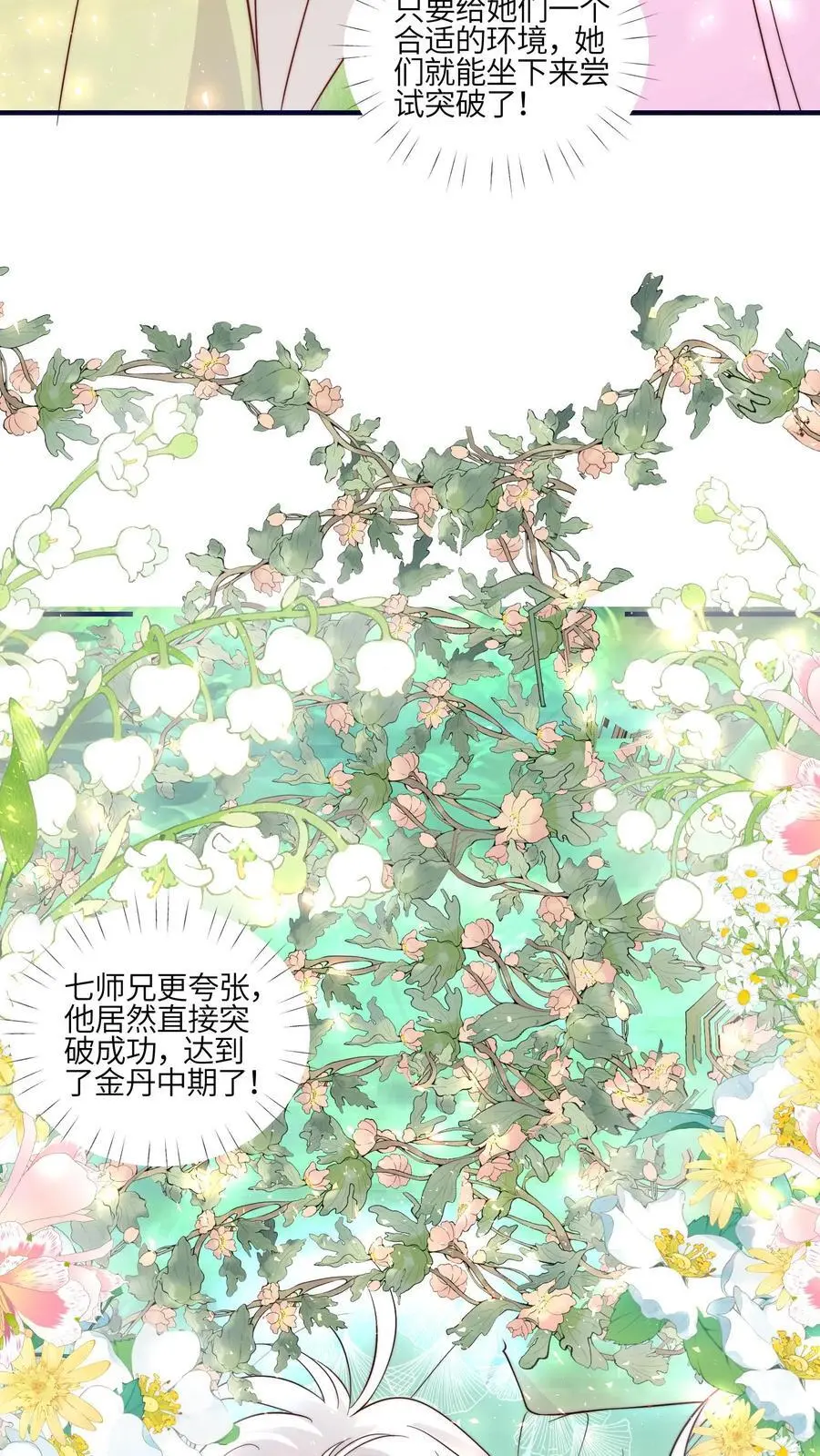 第116话 圣光里的力量17