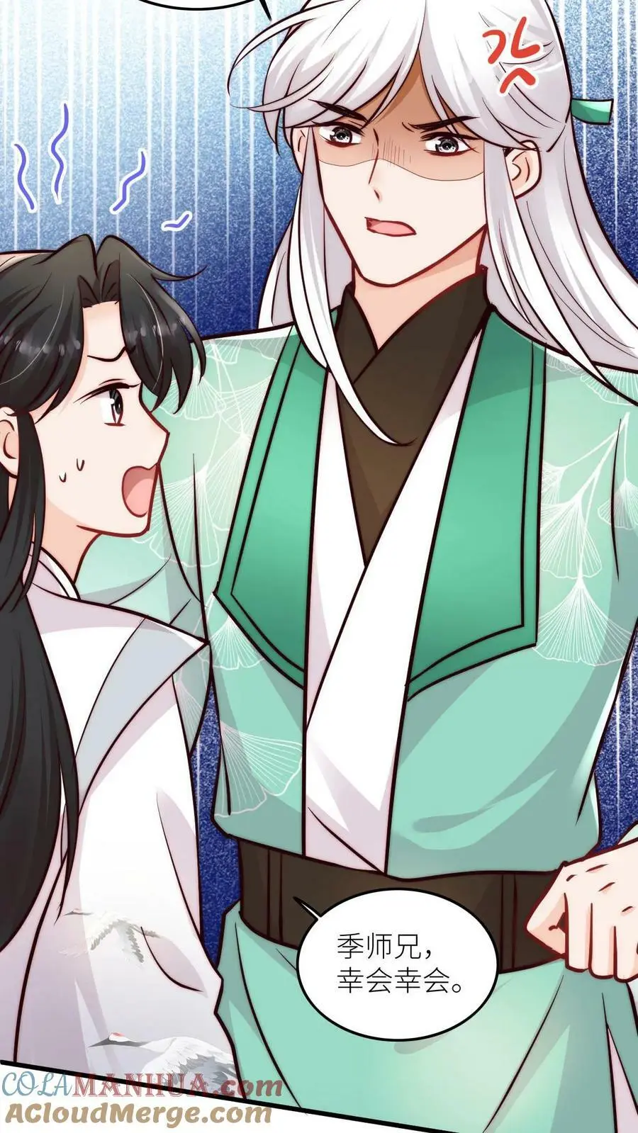 第58话 想抢我师妹？24