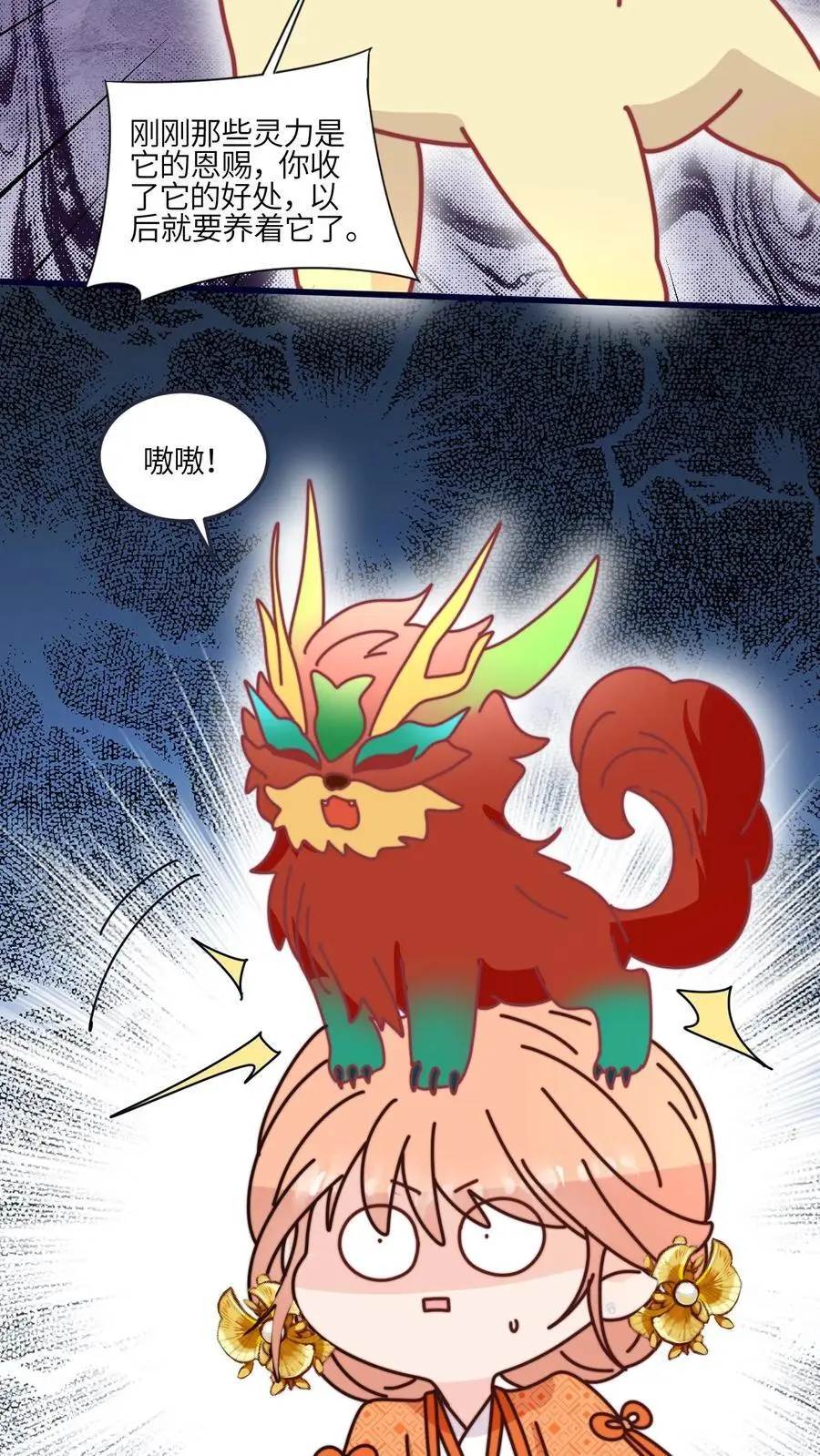 第172话 生蛋啦！29