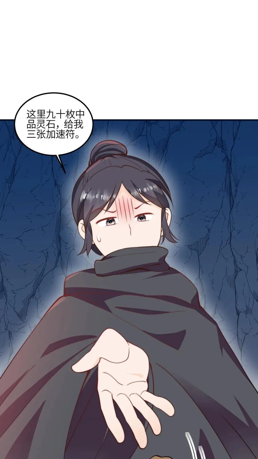 第134话 真是让人感动的捧场17
