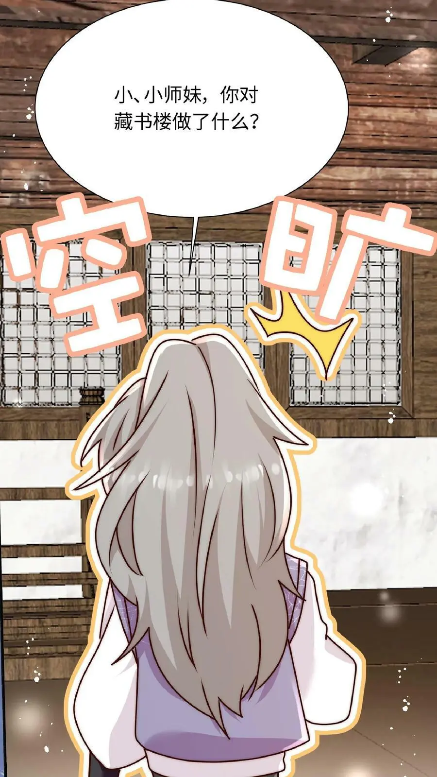 第45话 六楼的诱惑17