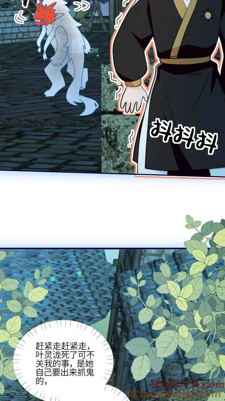第156话 有内鬼，停止交易6