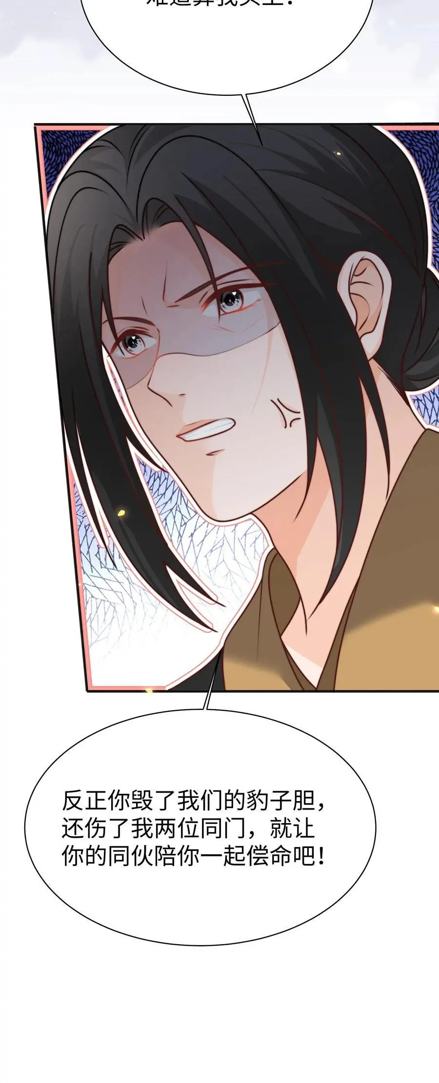 第150话 五师姐出事了！31