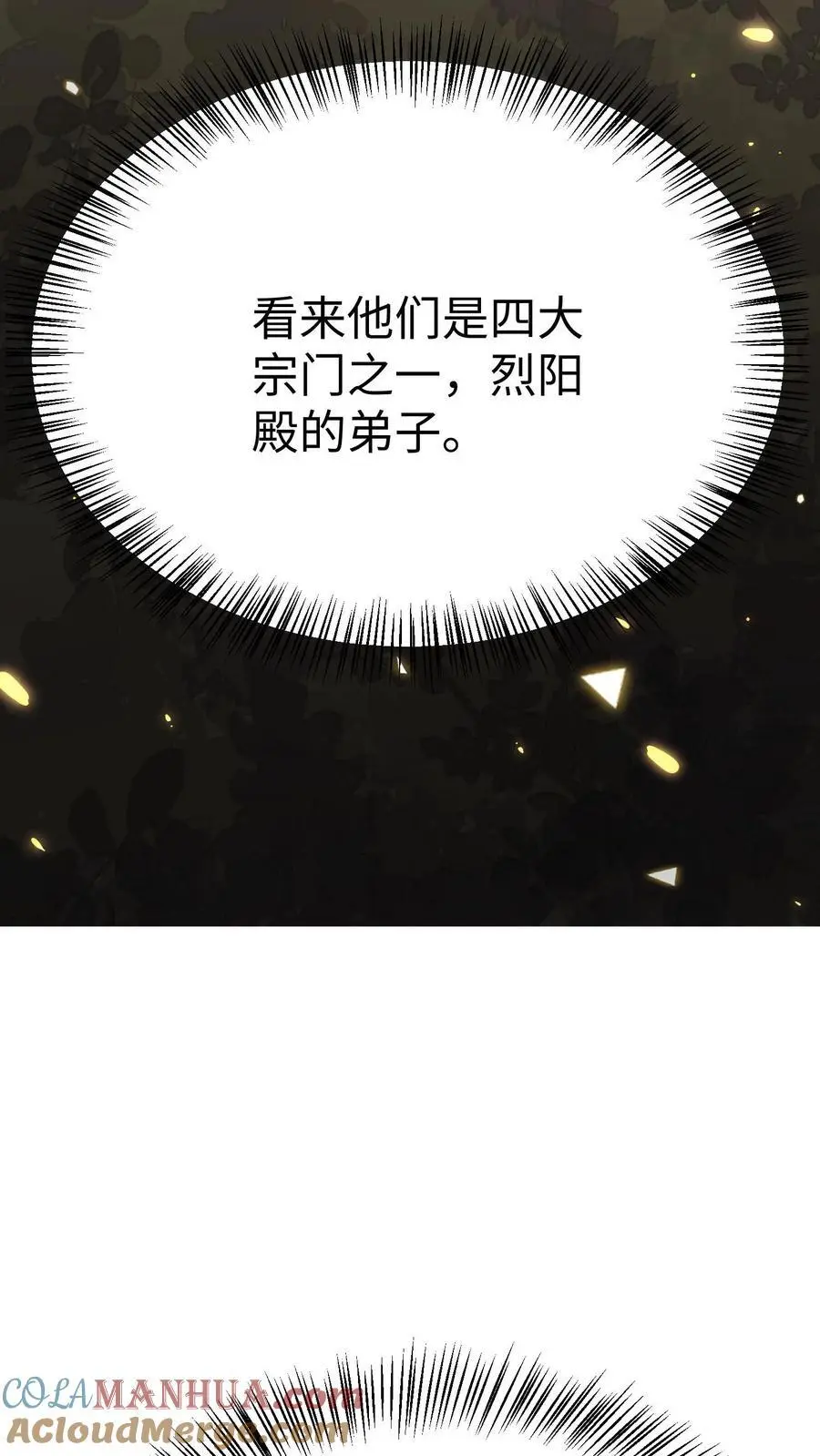 第150话 五师姐出事了！14