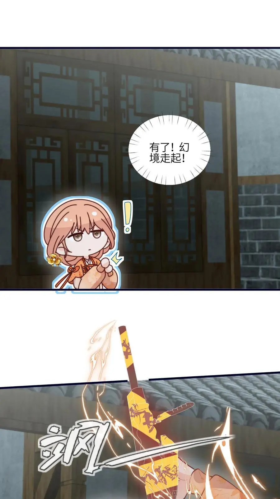 第161话 姐夫来啦5
