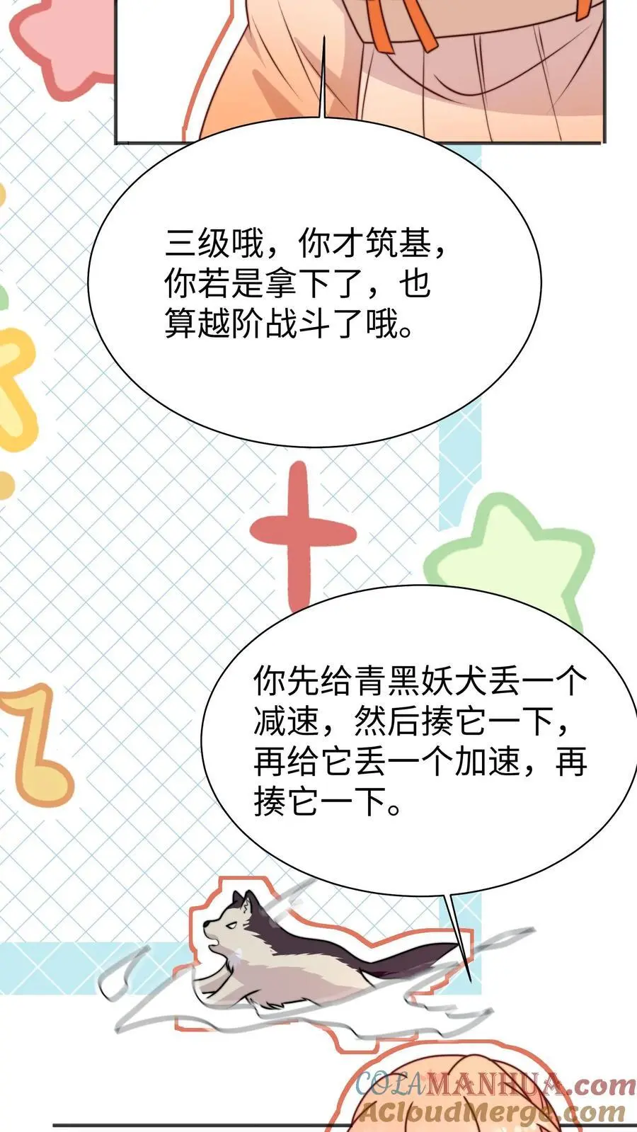 第157话 我师妹抓鬼超616
