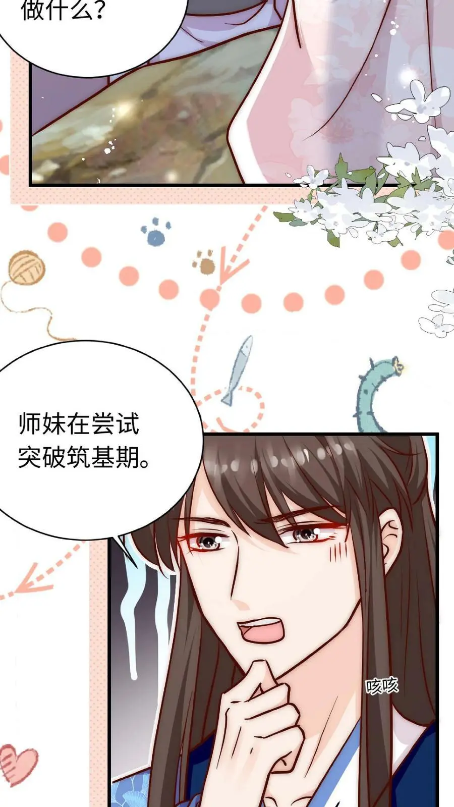 第36话 原女主竟如此不要脸17