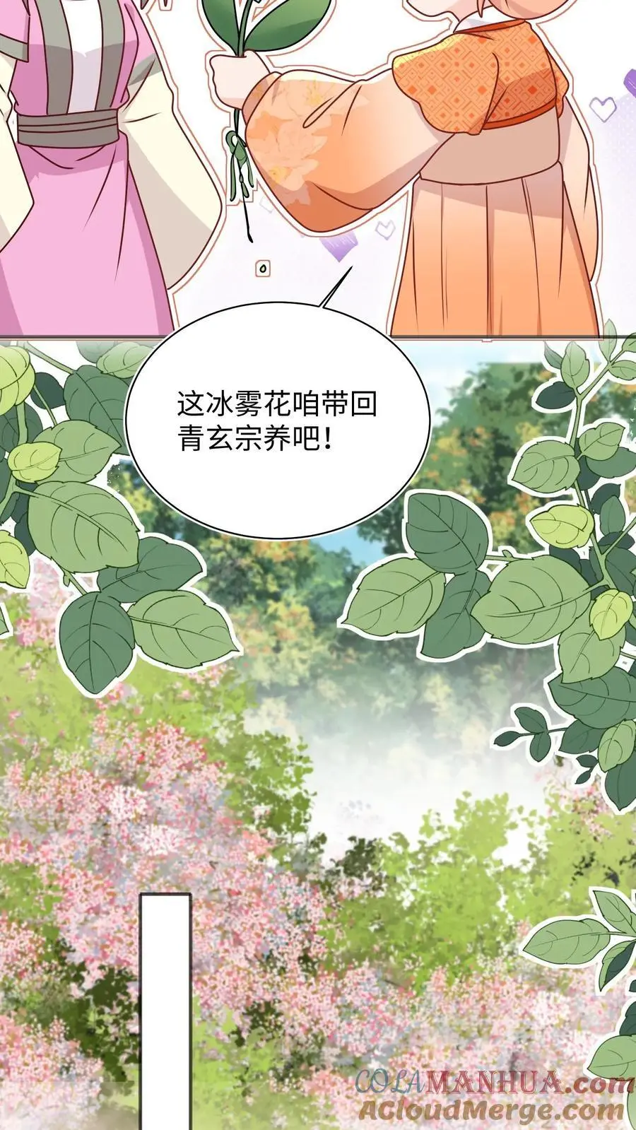 第132话 沉迷祸害，无法自拔18