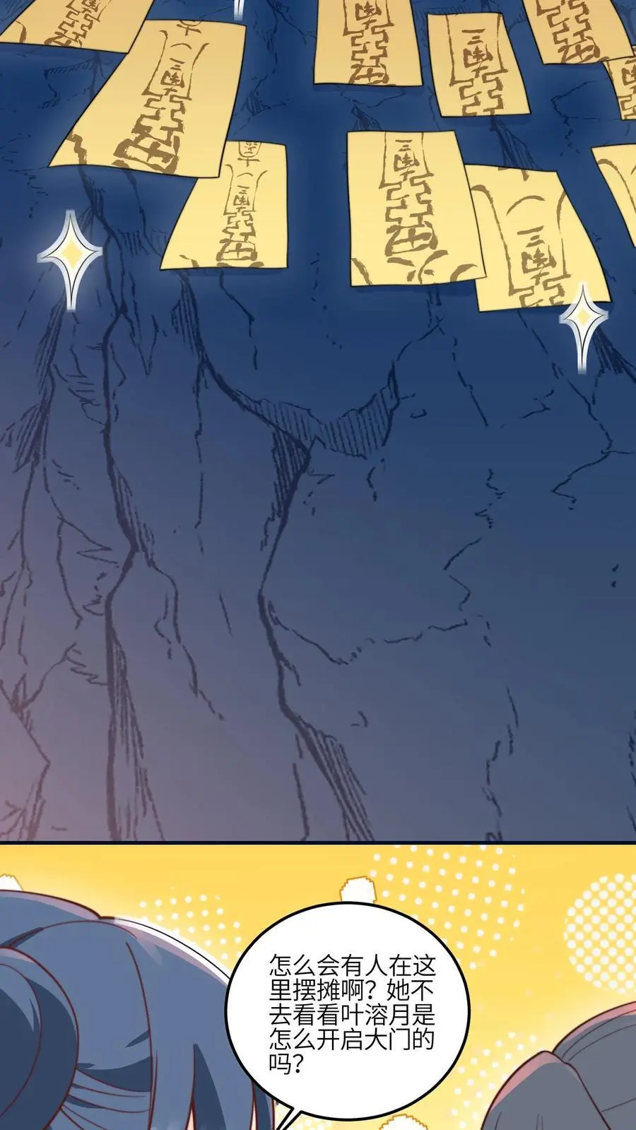 第134话 真是让人感动的捧场11