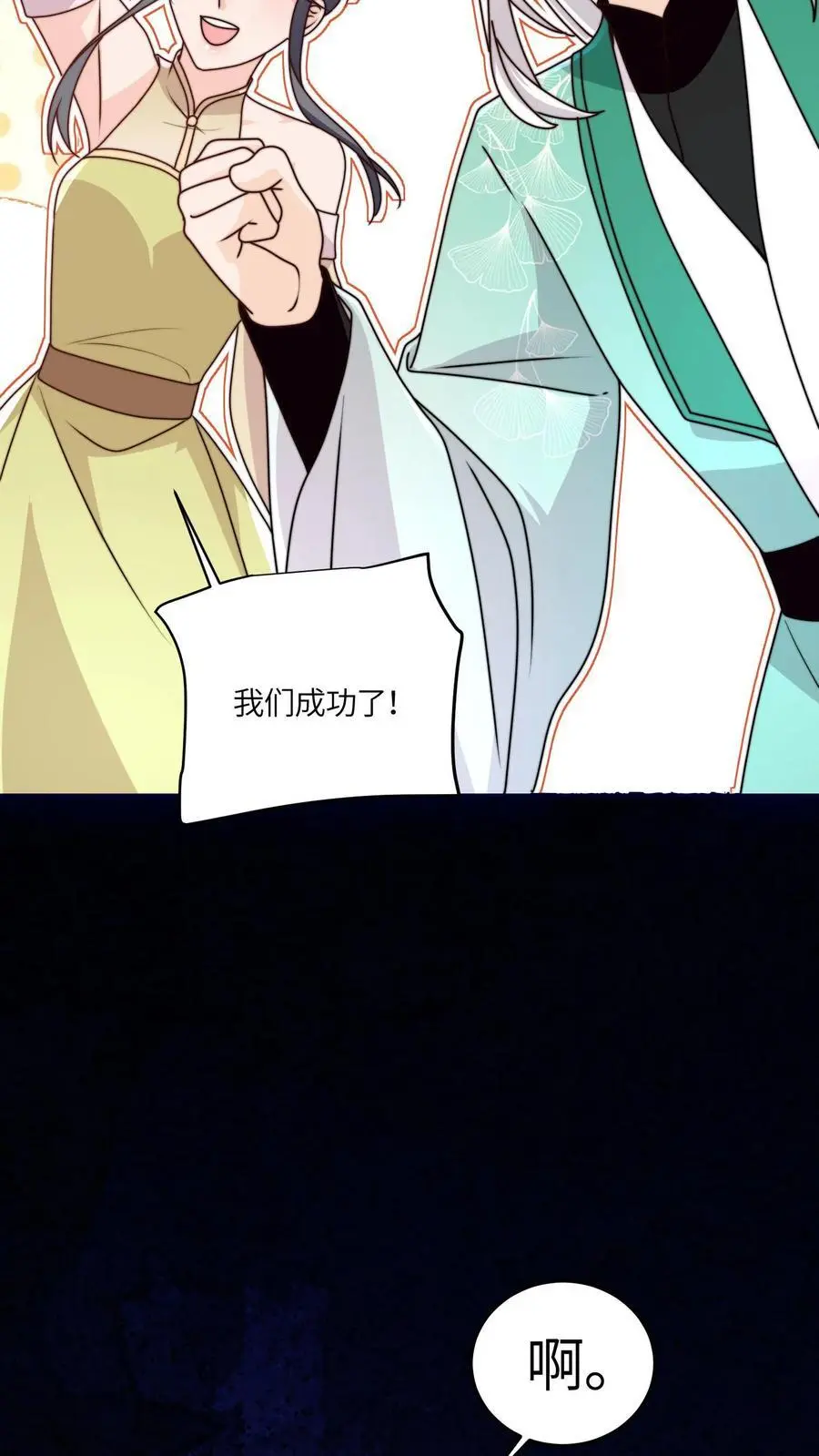 第127话 小师妹又搞事啦23