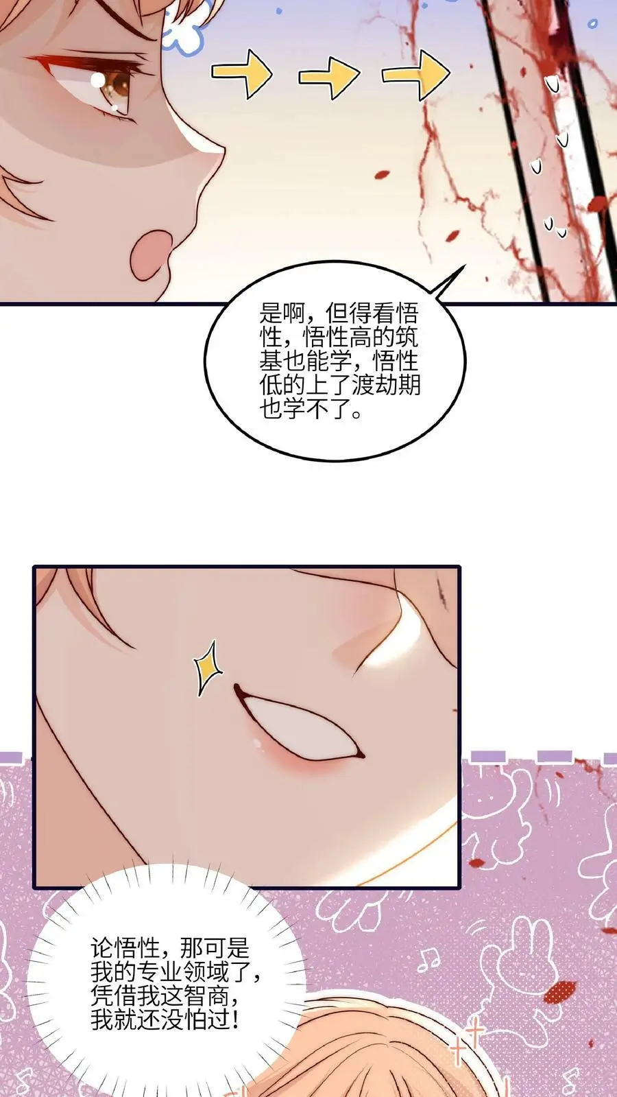 第41话 你也太看得起我了吧？17