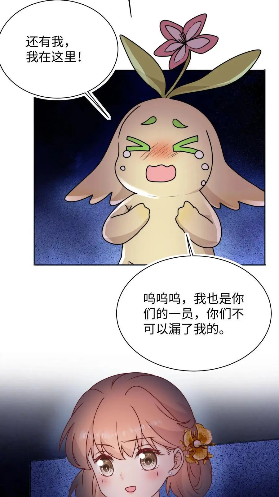 第119话 哦吼，这里有鬼？5