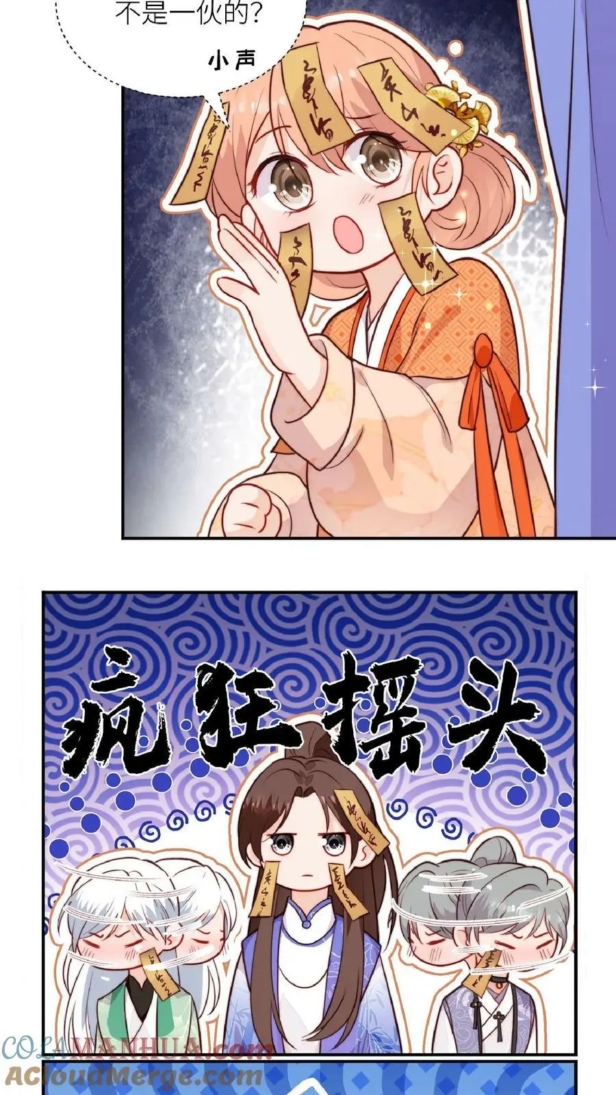 第46话 糟糕，师父过来了12