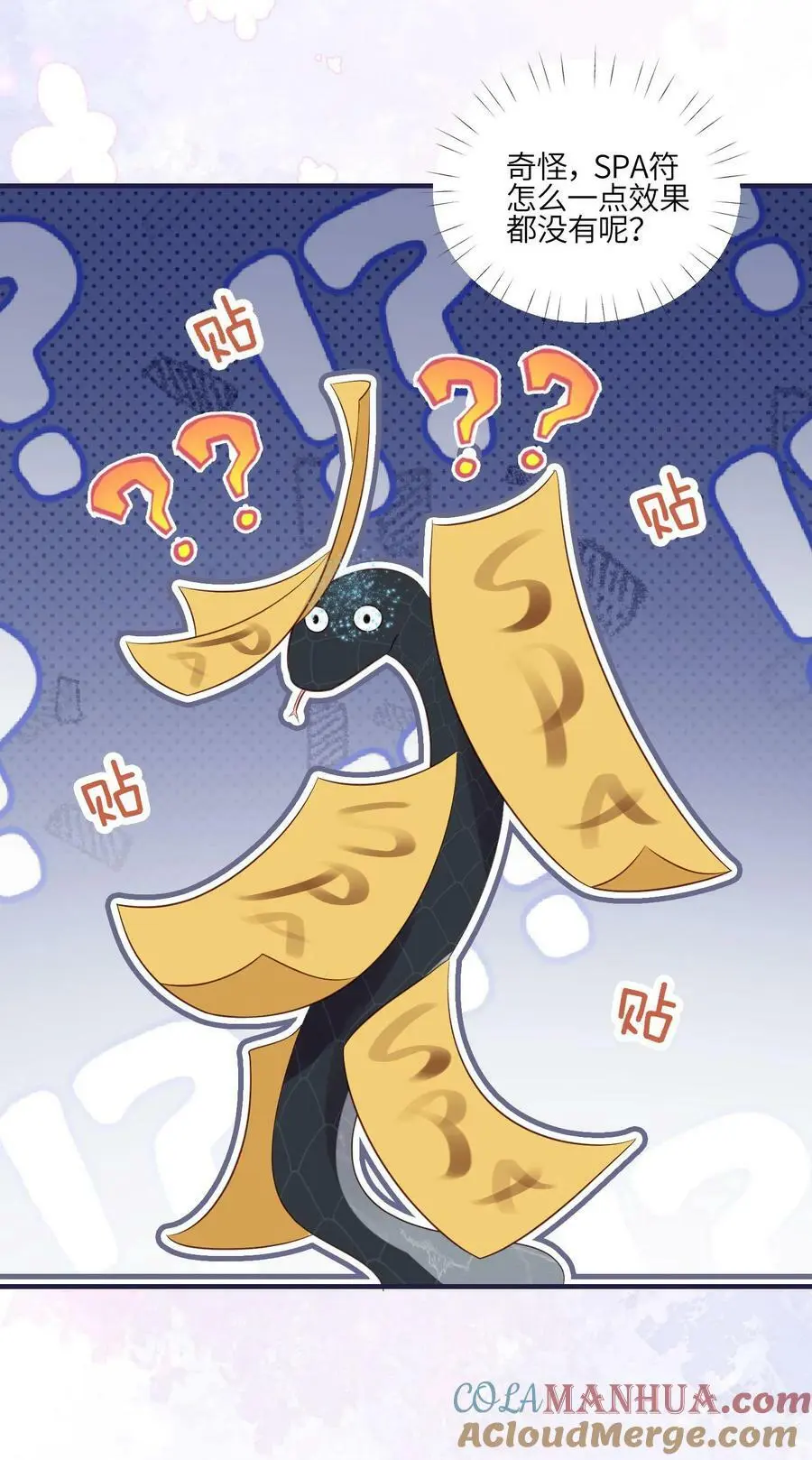 第51话 灵气spa做起来26