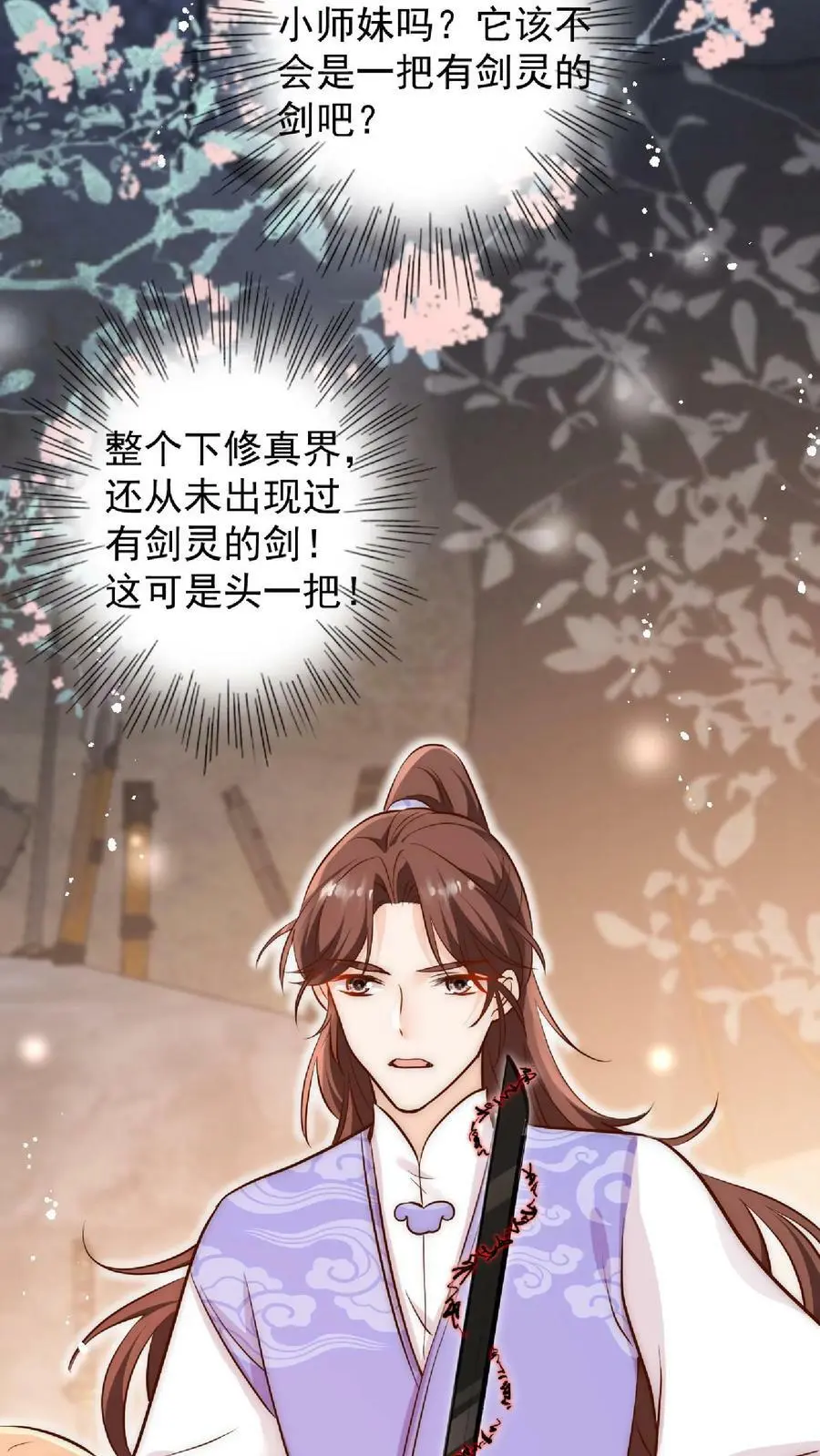 第19话 好一把死皮赖脸的剑23