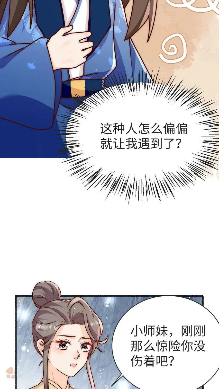第77话 尊严被反复碾压5