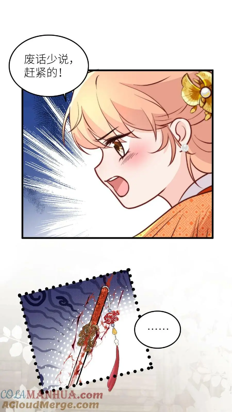 第42话 我真的只是一把剑啊！8