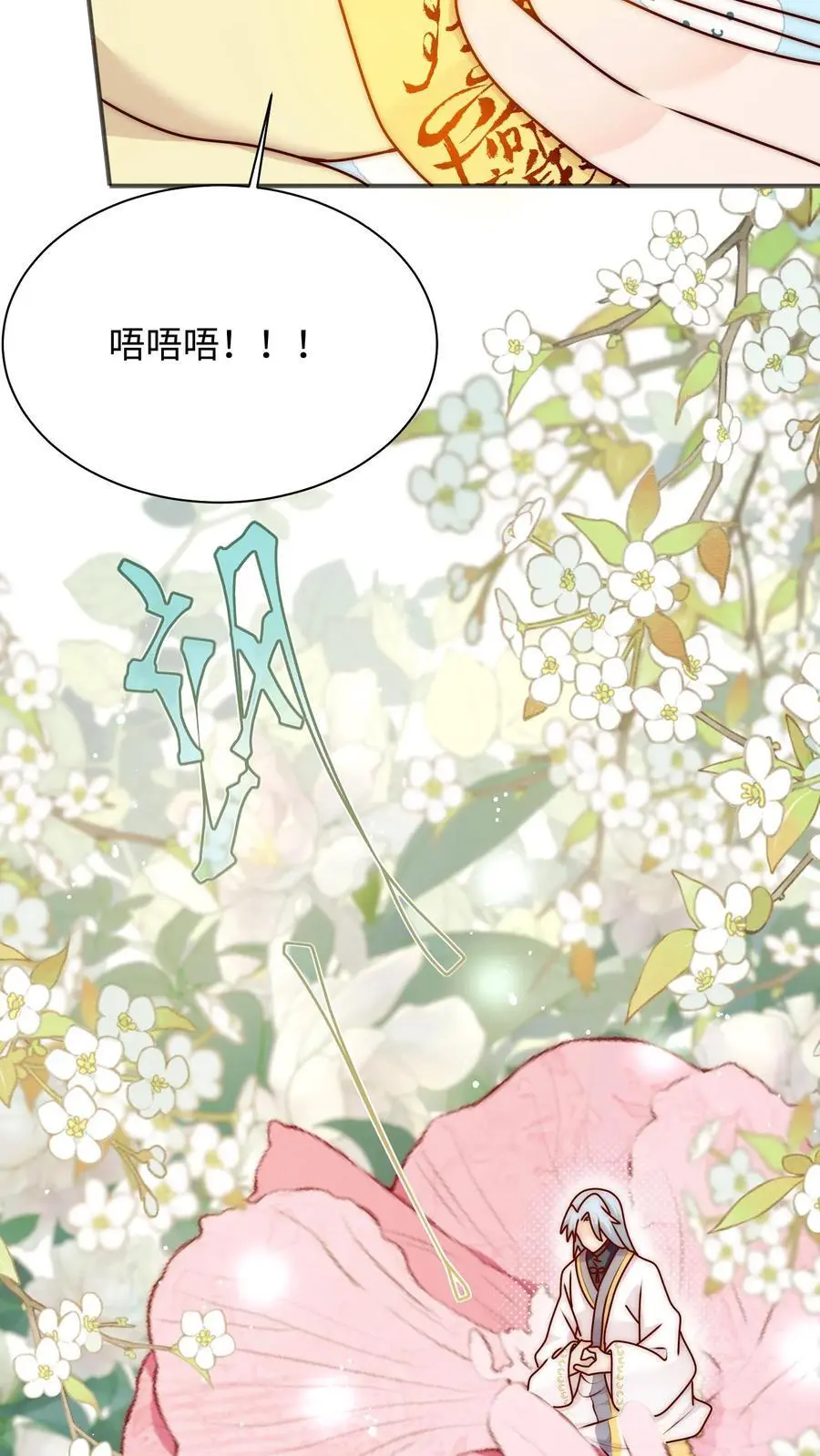 第111话 炸了他11