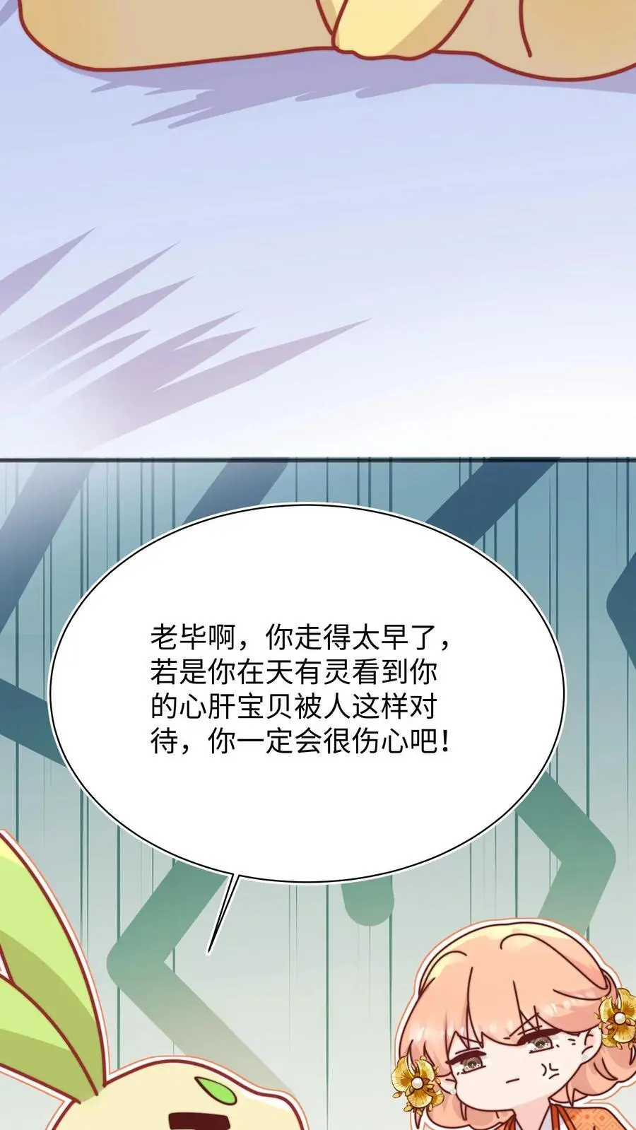 第140话 魔力变身25