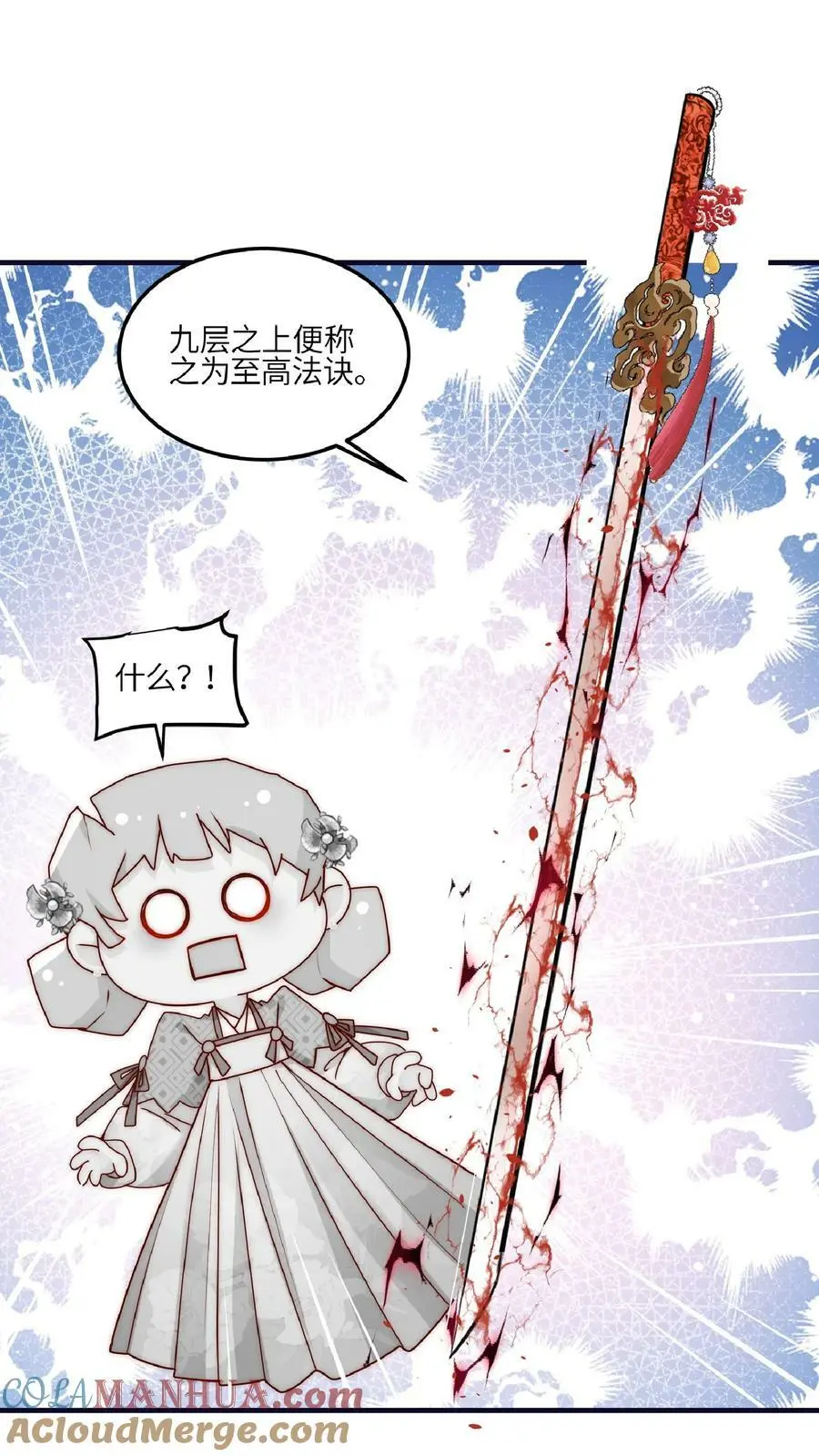 第41话 你也太看得起我了吧？10