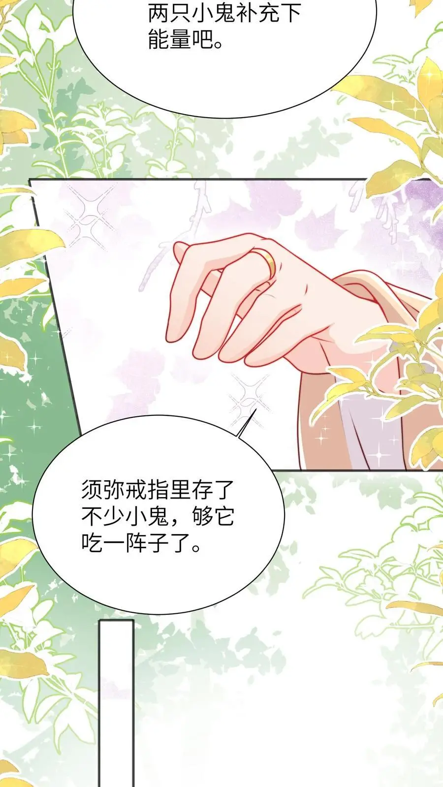 第139话 长耳发狂啦23