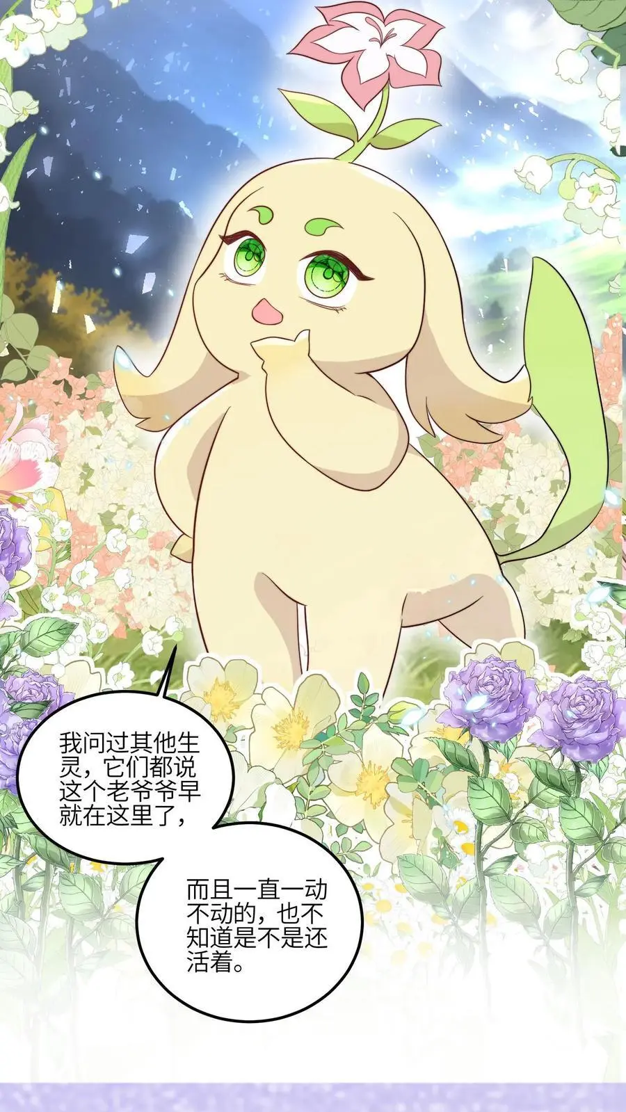 第116话 圣光里的力量35