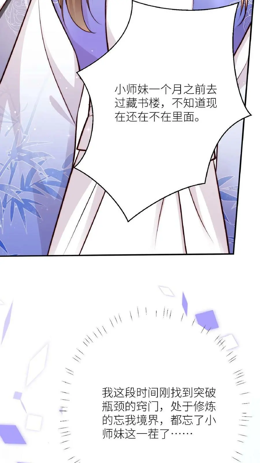 第44话 出大事了！27