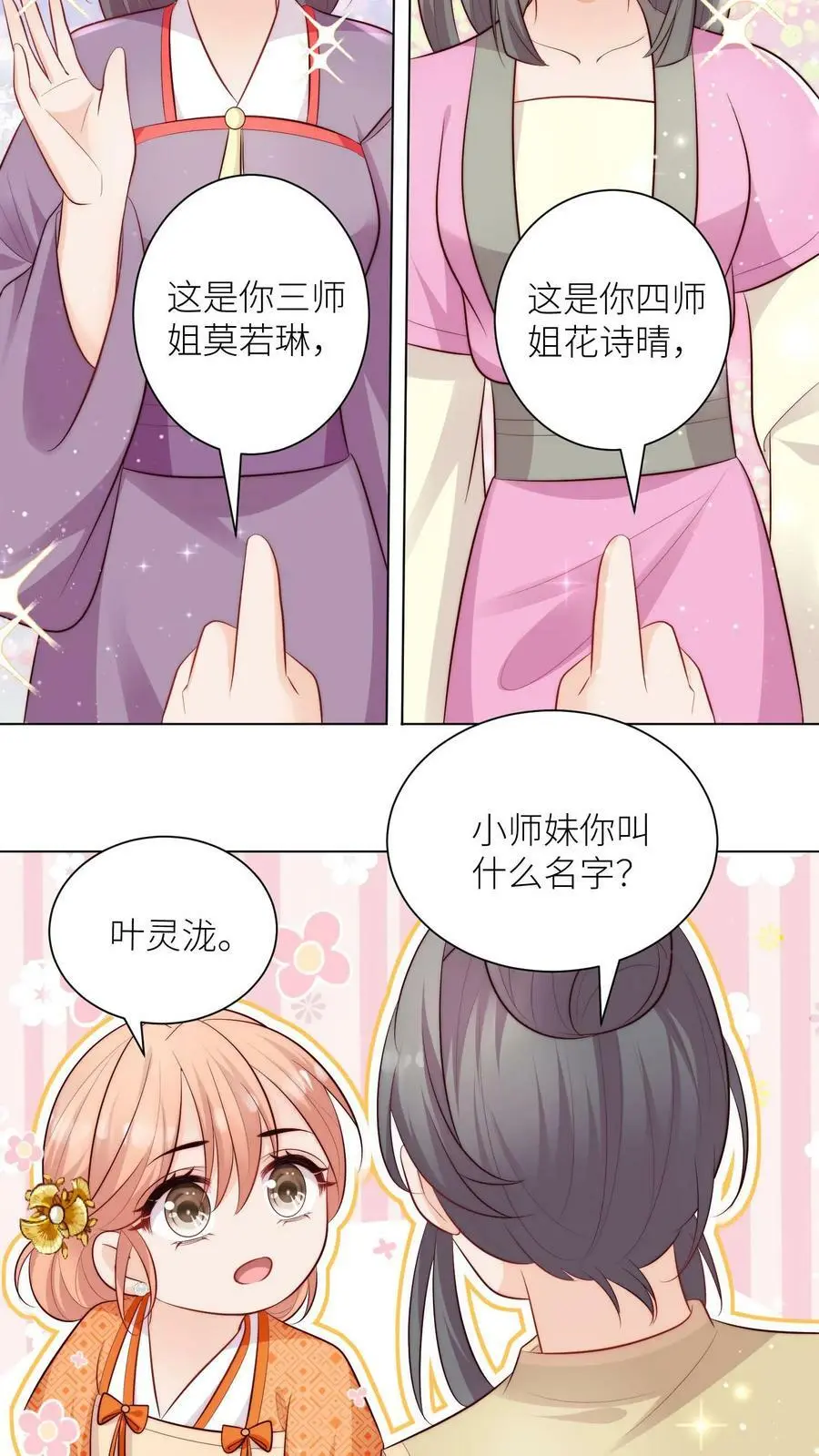 第78话 当然是让敌人来啦7