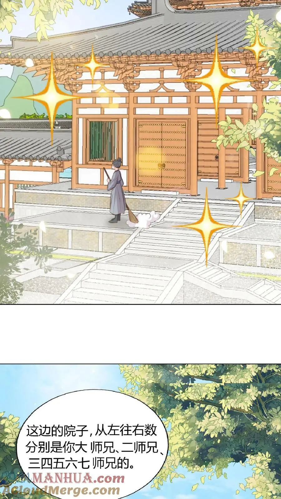 第3话 为师带你回家16
