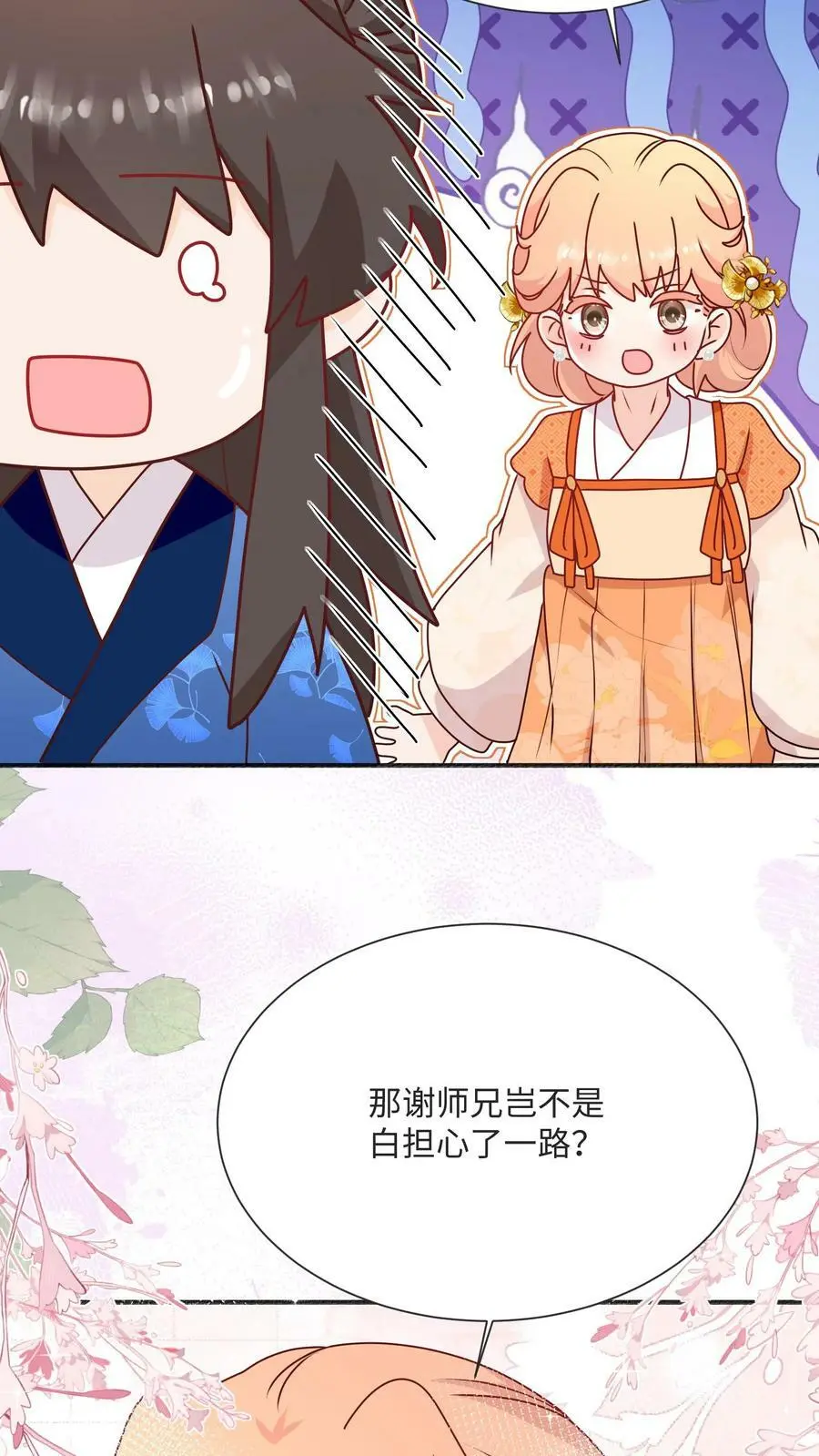 第90话 正宫出现了25