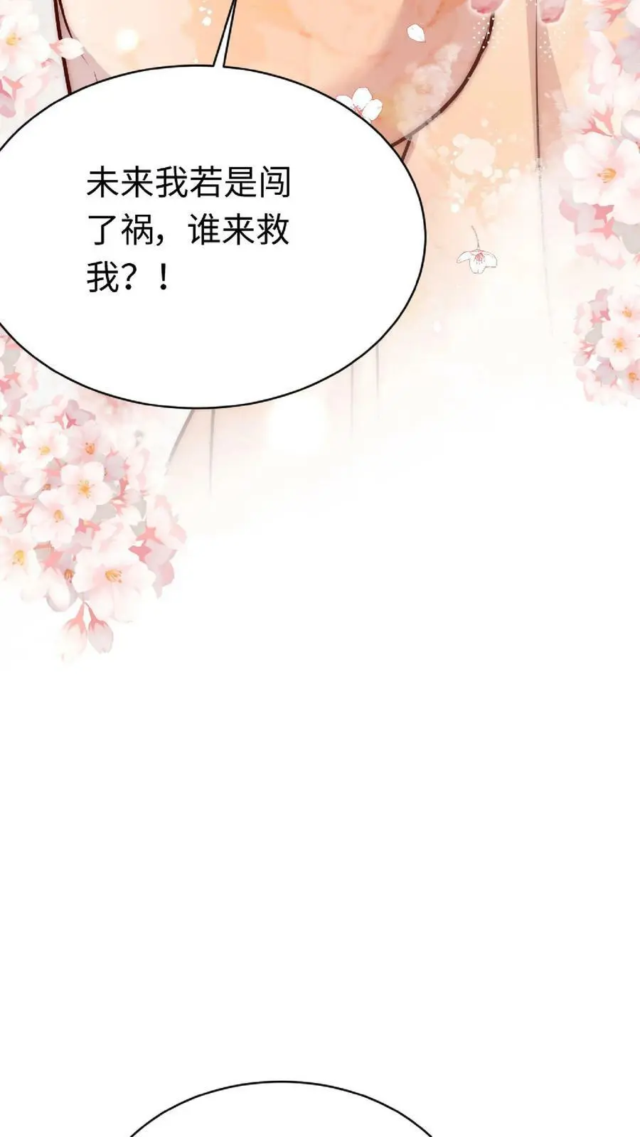第36话 原女主竟如此不要脸29