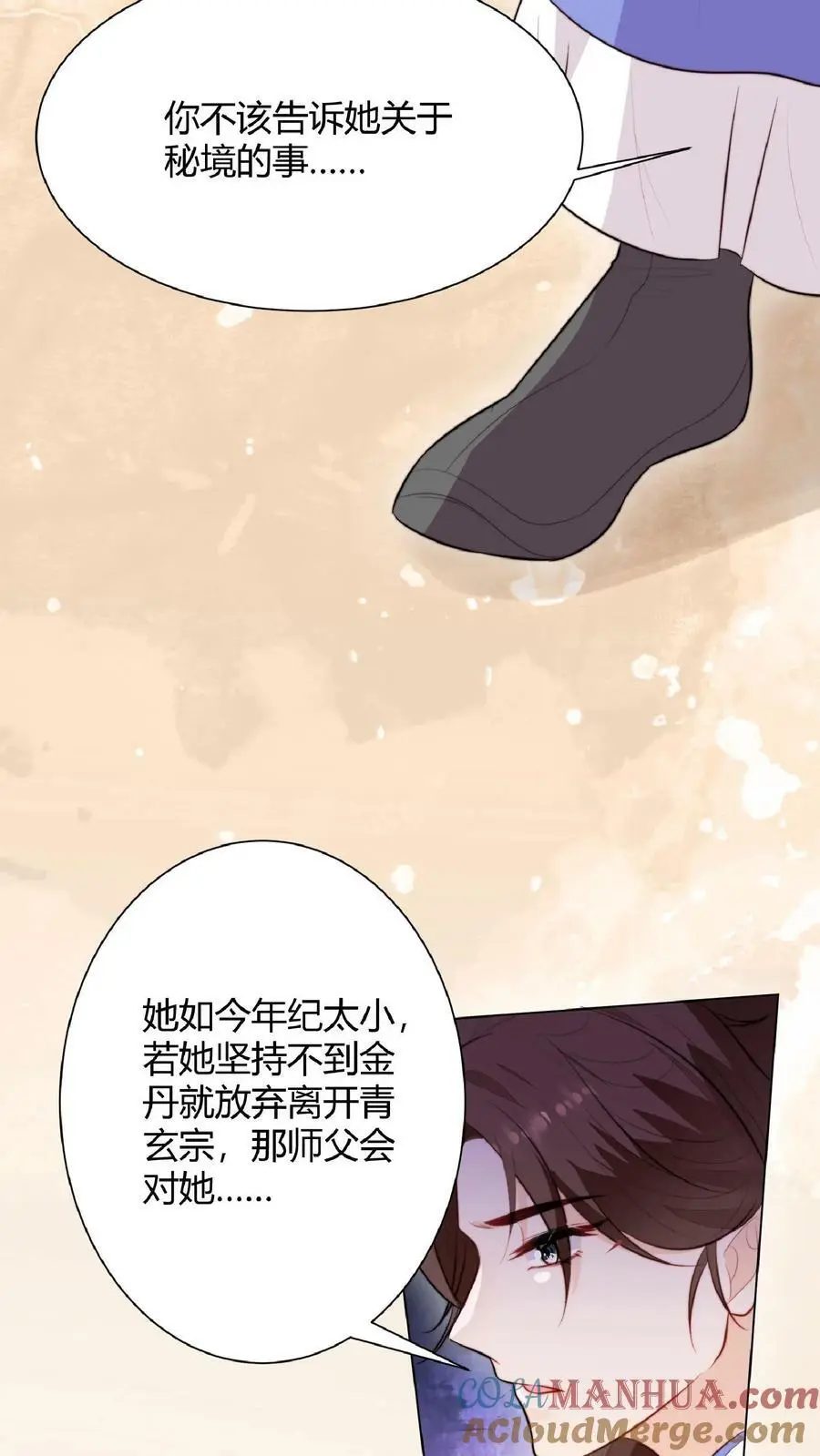 第14话 又又又被团宠啦！4
