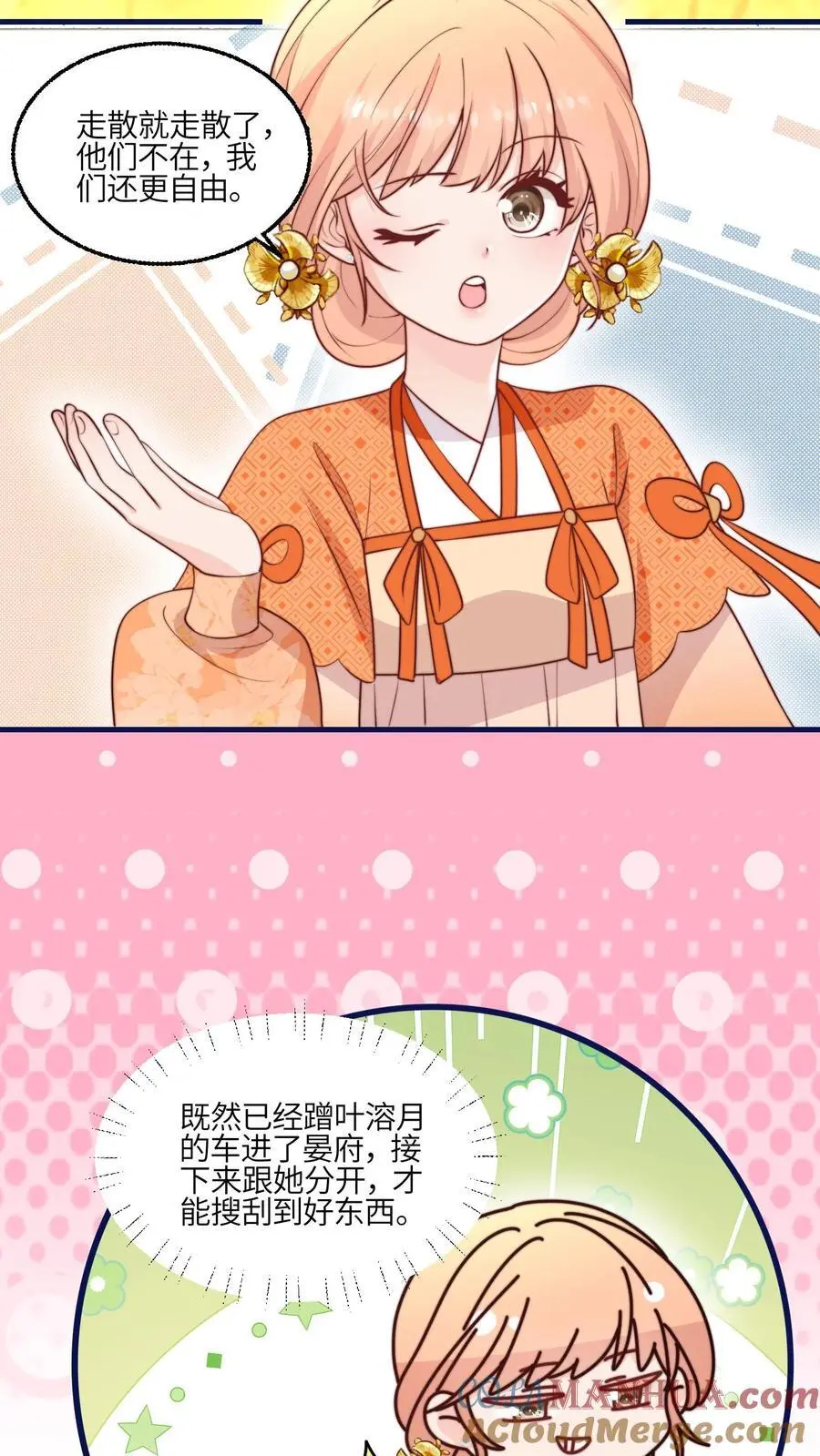 第164话 罗延忠似乎不太对22