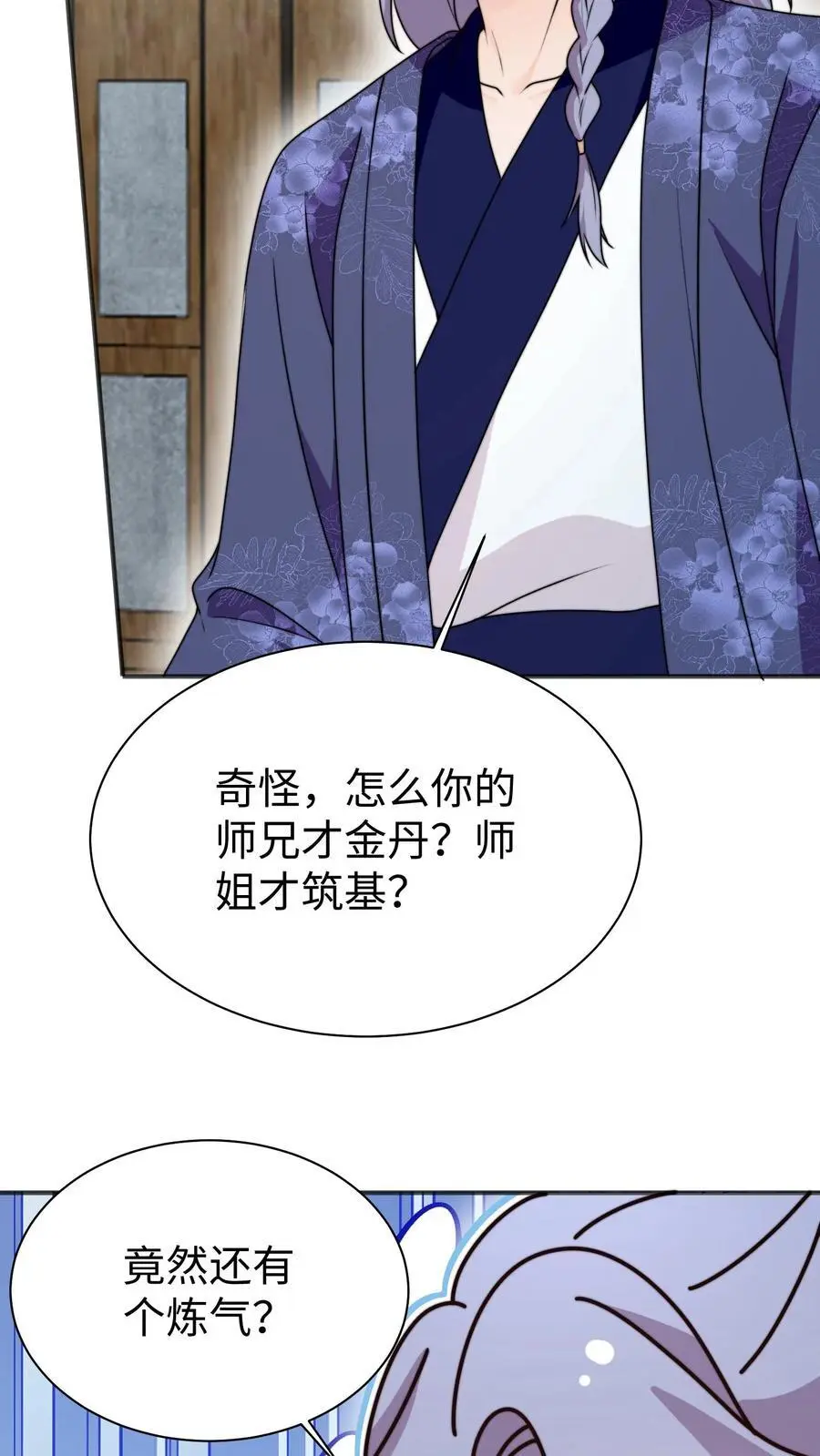 第162话 乖巧的叶灵泷15