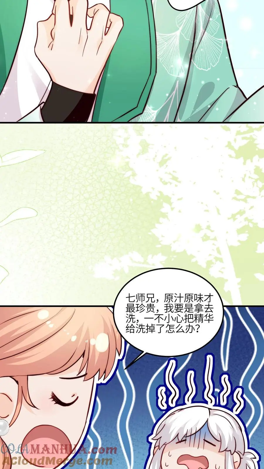 第114话 pua师兄成功啦！16