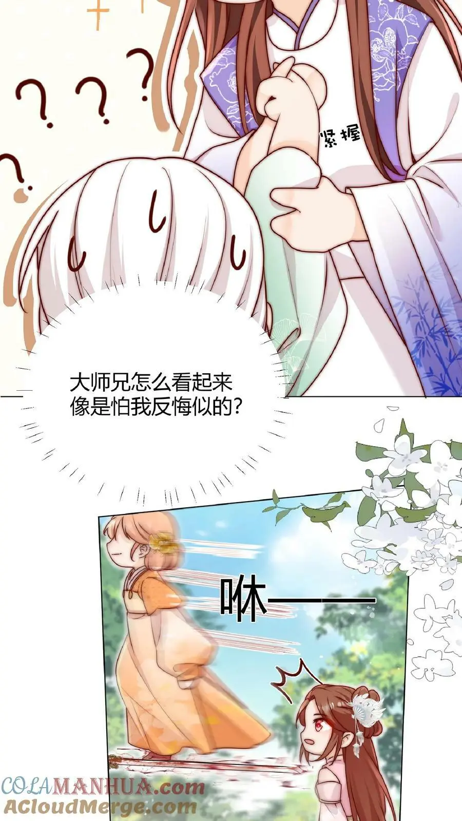 第35话 她竟然如此强20