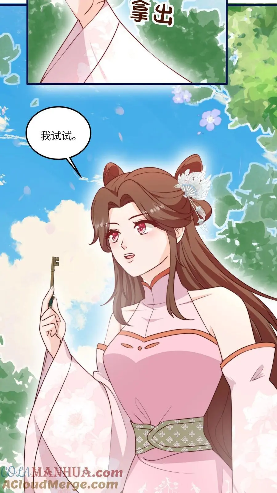 第164话 罗延忠似乎不太对8