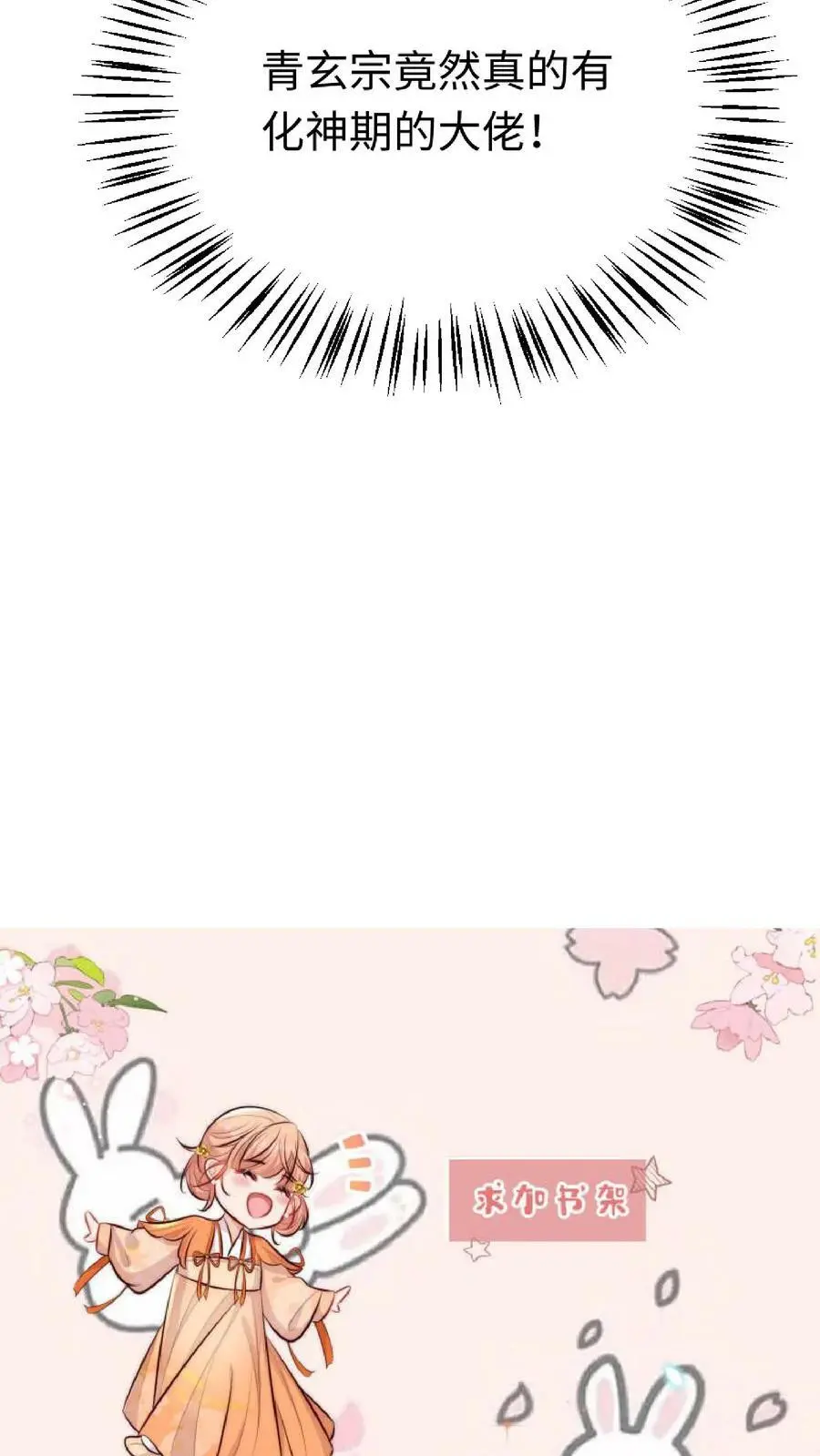 第12话 大师姐介么牛吗39