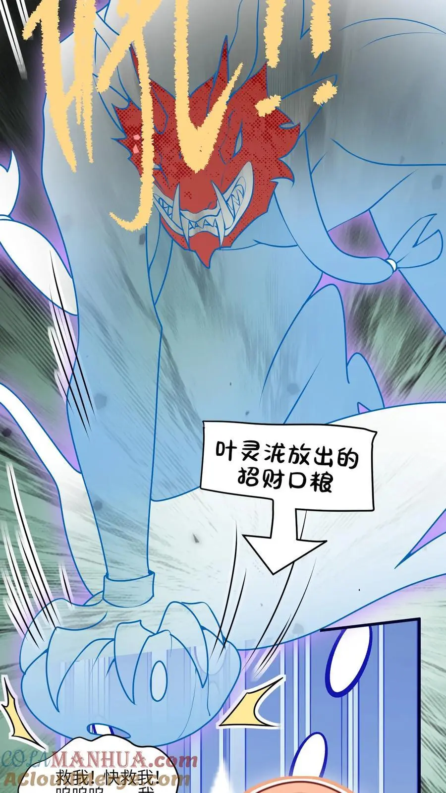 第161话 姐夫来啦18