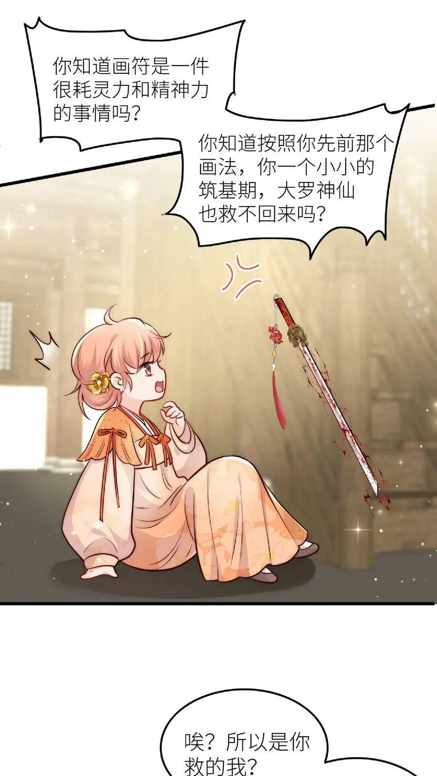 第43话 女鬼竟是我自己13