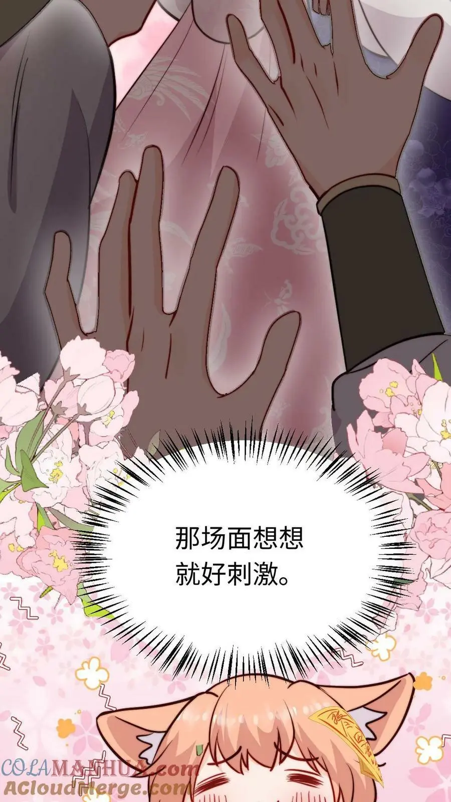 第57话 芜湖，出去搞事啦16