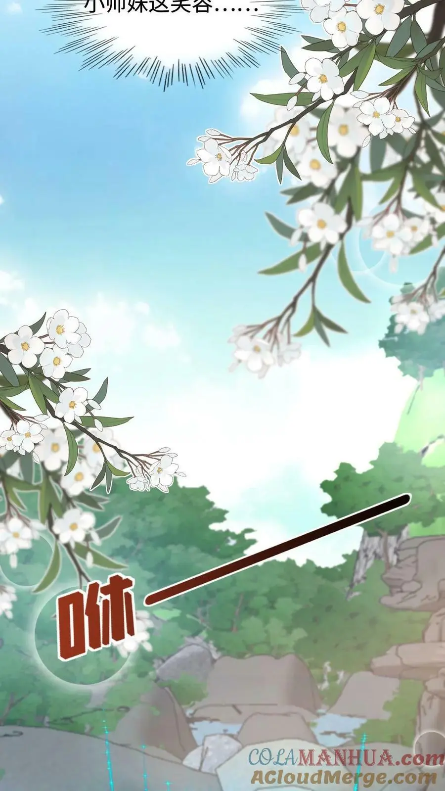第56话 同门就是互相坑的啦！16