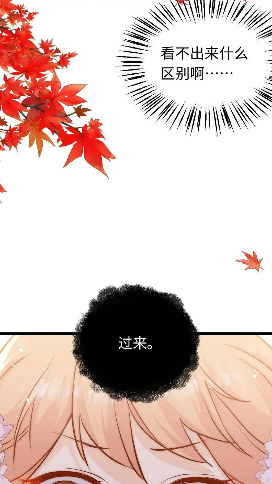 第16话 奇怪的小黑剑13