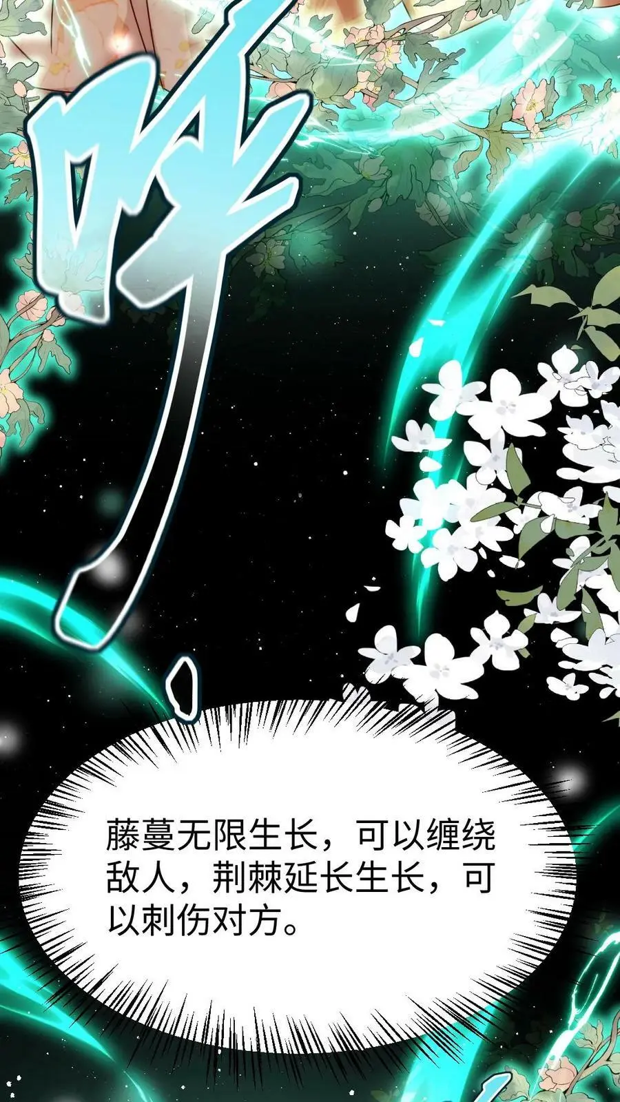 第70话 未知才是精彩23